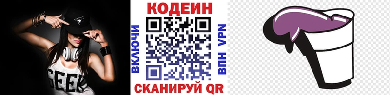 Купить закладки  Приозерск  Codein напиток Lean (лин) 