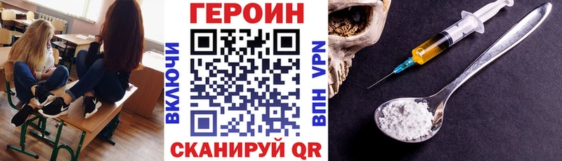 ГЕРОИН белый Купить где Приозерск