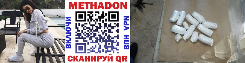 МЕТАДОН VHQ  Купить закладки  Приозерск 